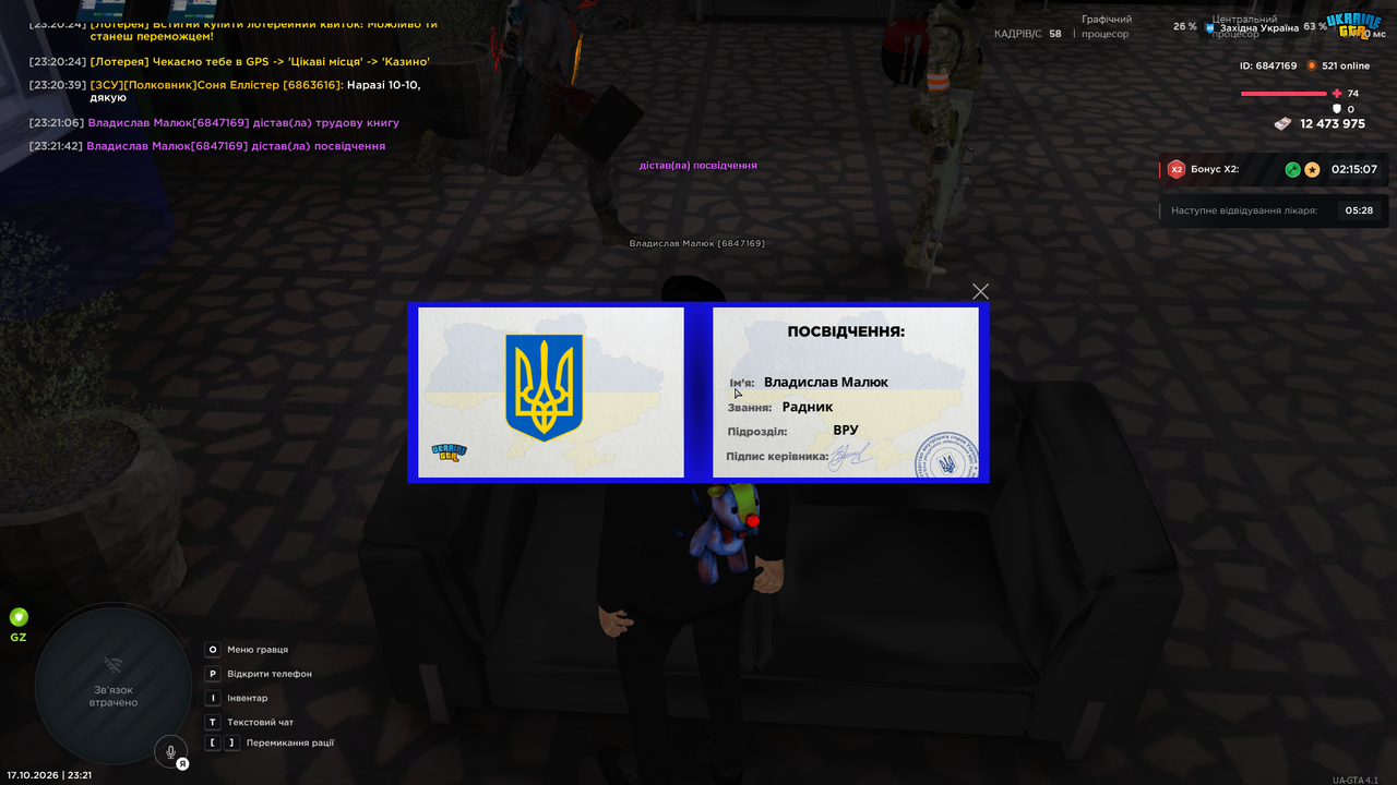 UKRAINE GTA 17 10 2026 23 21 47
