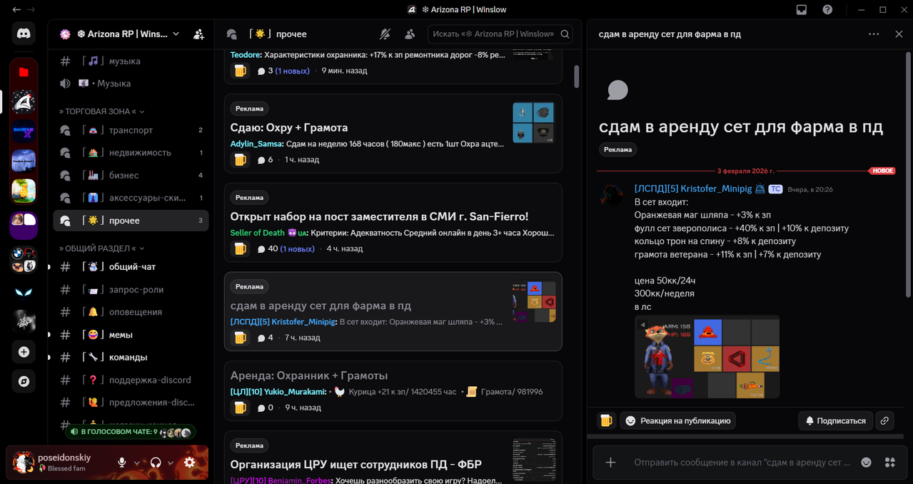 Знімок екрана 2026 02 04 184826