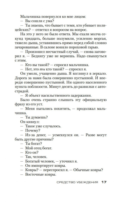 2-page-0014