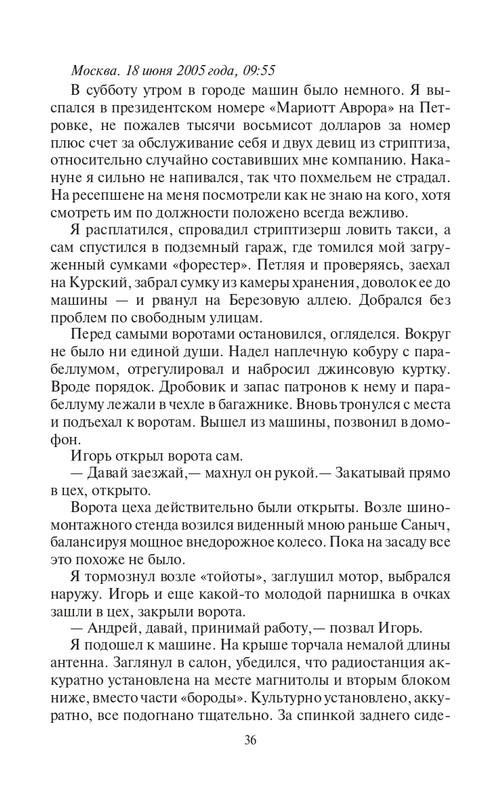 ZL-Ishod-page-0036