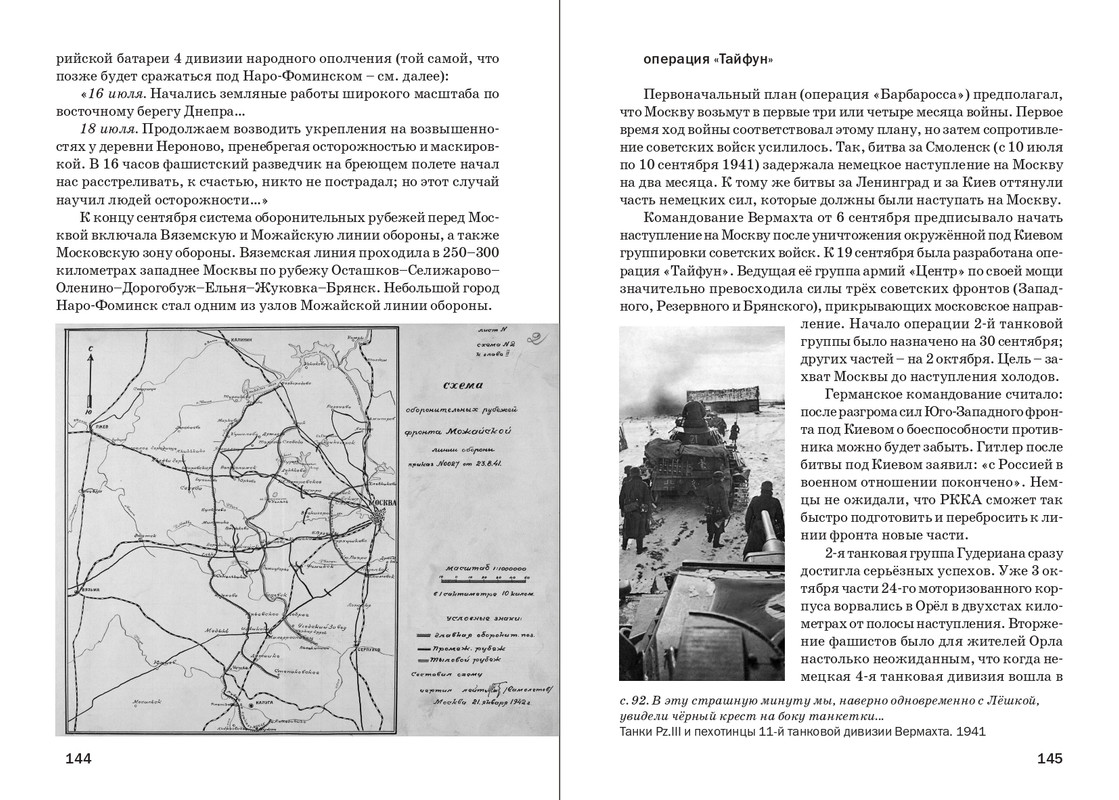Dragunskij-On-upal-na-travu-page-0074