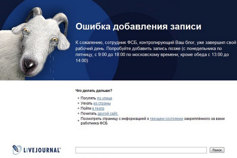 Как достучаться до службы поддержки ЖЖ? Как достучаться до службы поддержки ЖЖ?