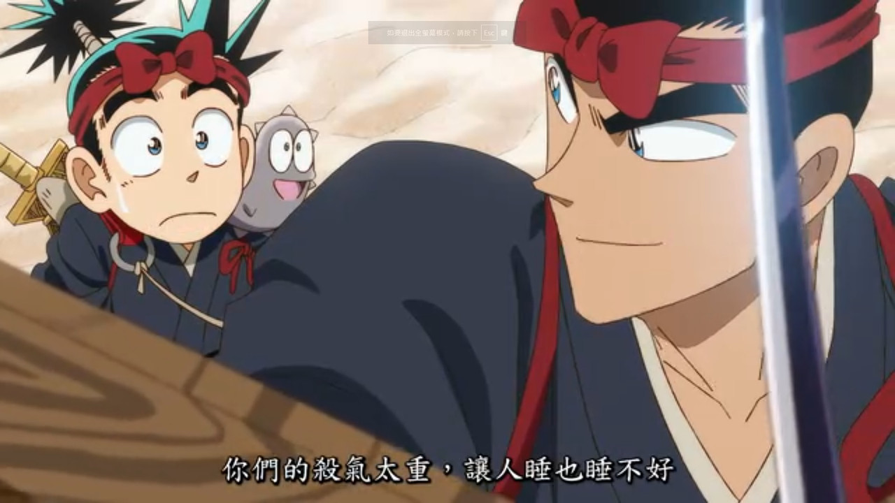 真･武士傳 YAIBA 第八話 7 本尊 1