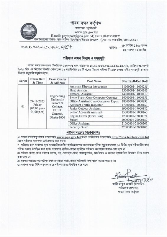 PPA-Exam-Seat-Plan-2023-PDF