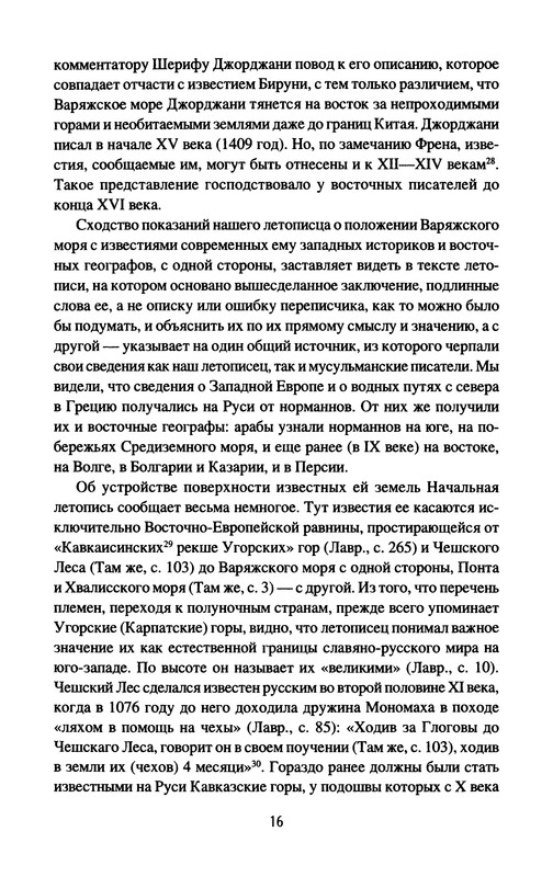 p0018