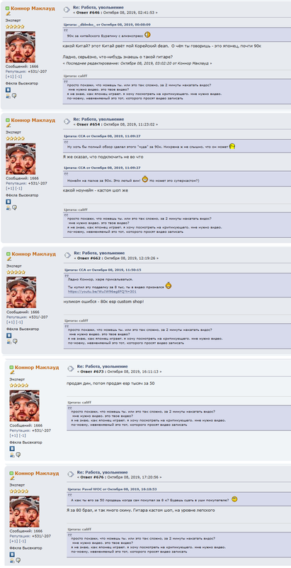 Работа, увольнение - стр. 44 - guitar.offtopic.flame.others - Gu