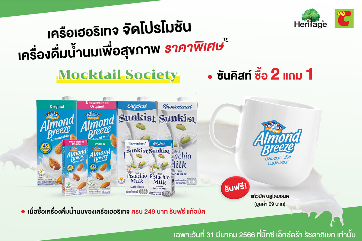 Mocktail Society