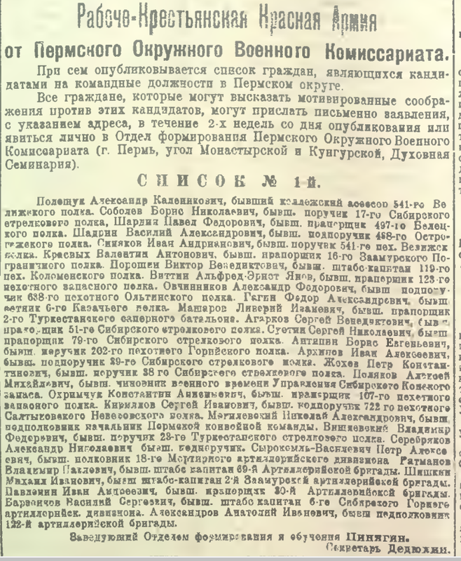 Изв Перм ГК 30.5.1918-1