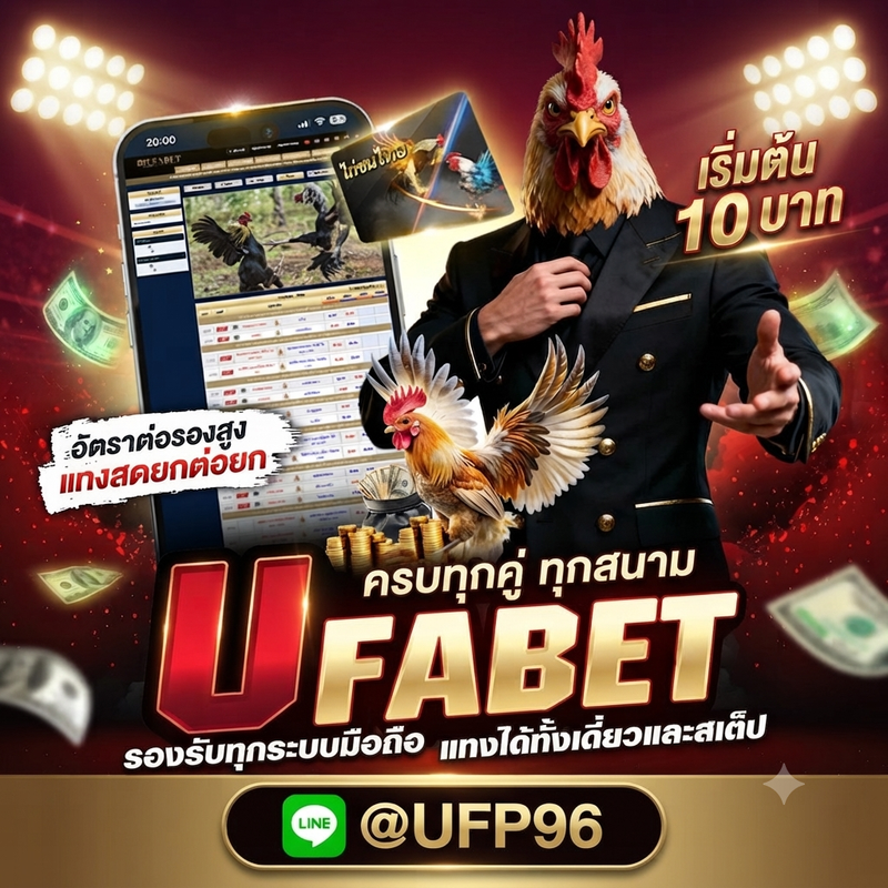 สมัครสมาชิก