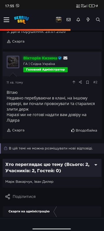Screenshot 2026 07 28 17 55 01 891 com android chrome