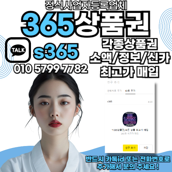 휴대폰소액결제현금화방법