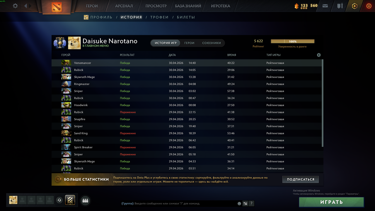 Dota 2 Account  MMR