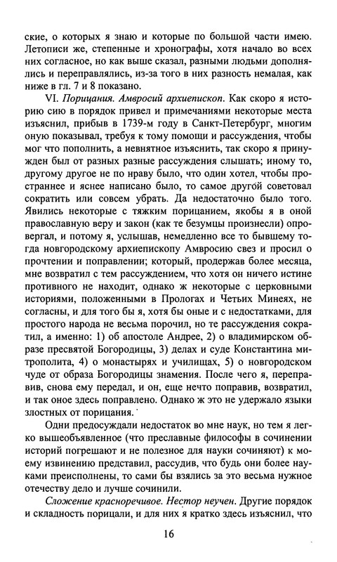 p0016