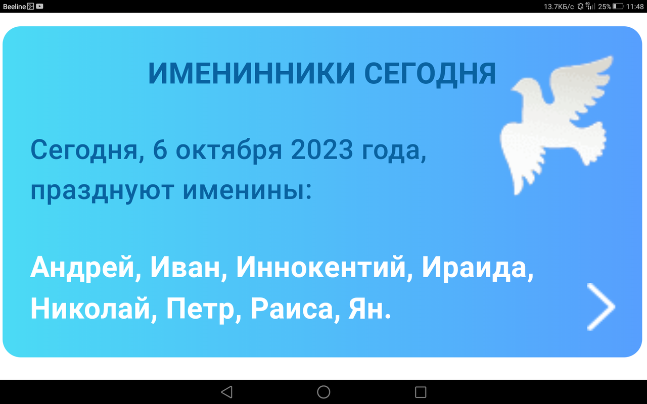 Screenshot_2023-10-06-11-48-13