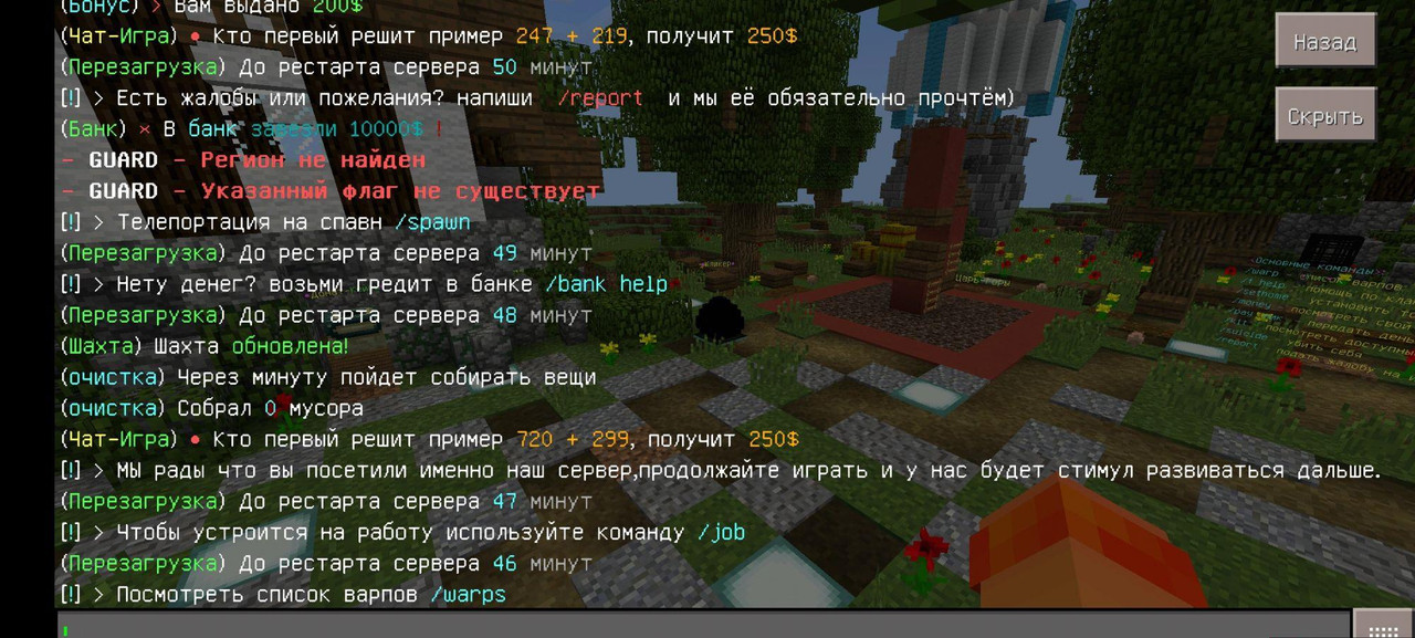 Мод на chat. Список игроков на сервере майнкрафт. Плагины для сервера. Плагин tab майнкрафт. Список серверов.