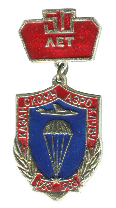 казань50ав