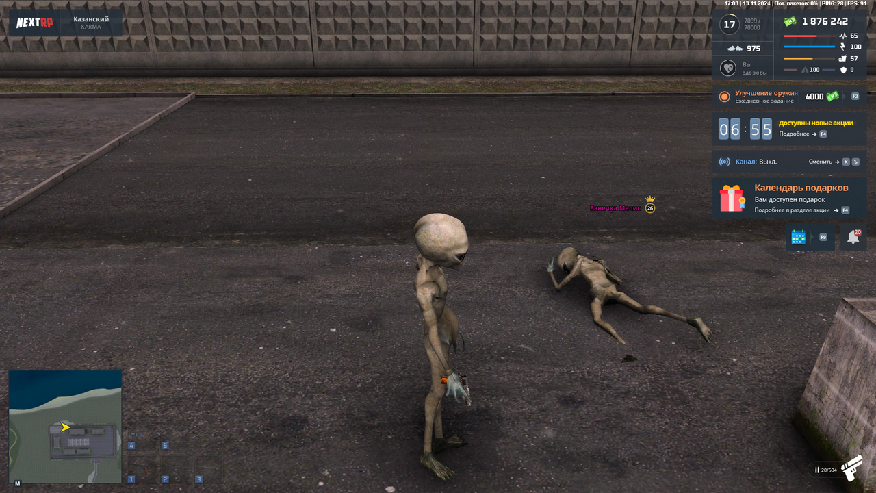 nextrp_2024-11-13_17-03-44