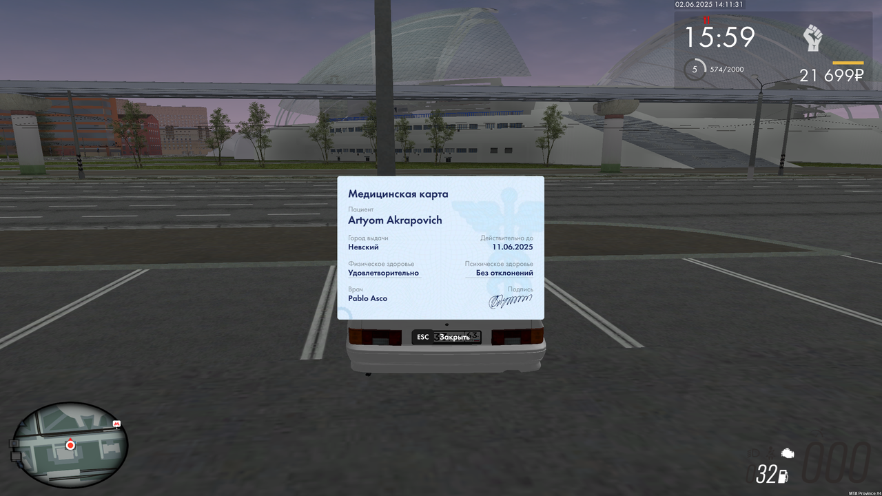 Снимок экрана (286)