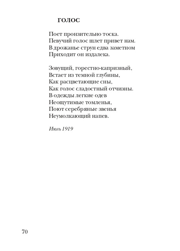 davydov-zinovy-veter-2011-page-0071