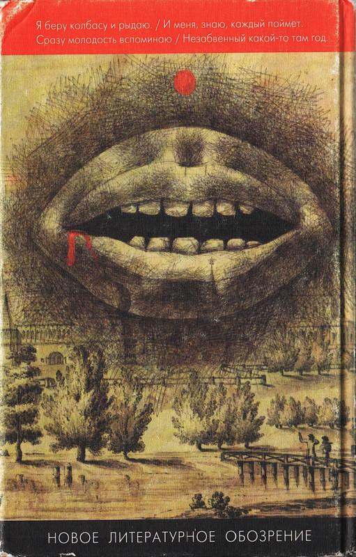 Prigov-Dmitrij-Napisannoje-s-1990-po-1994-page-0001