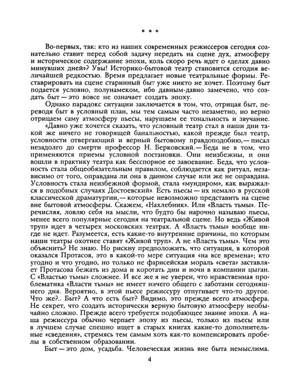 1988-17-80-page-0006