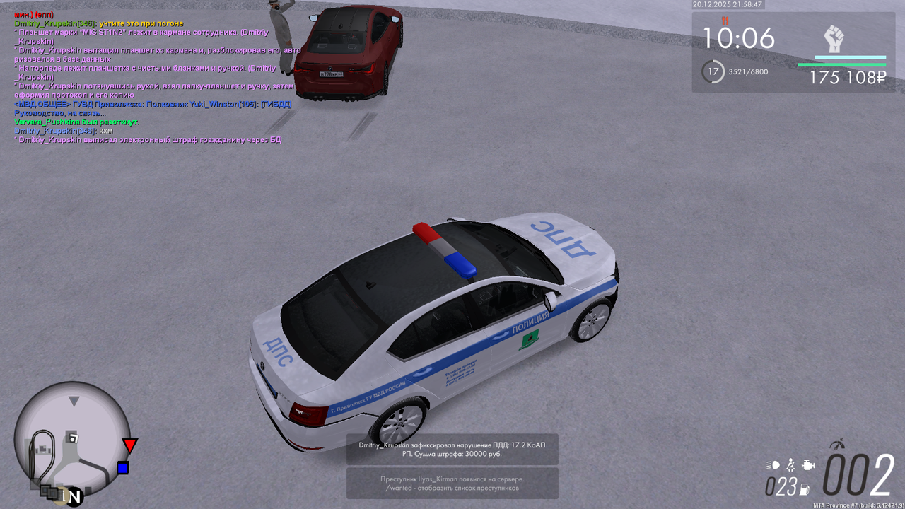 mta screen 2025 12 20 20 58 45