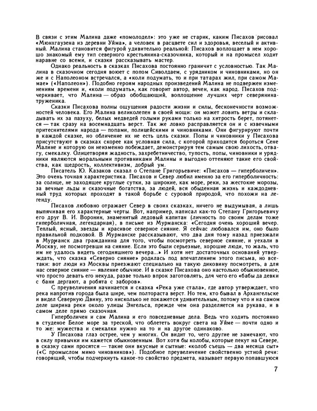 1979-page-0012