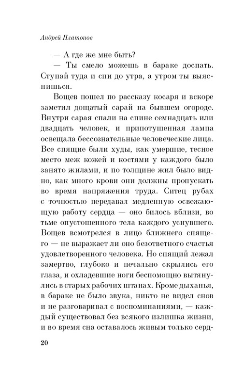 ITD000000000849584-page-0020