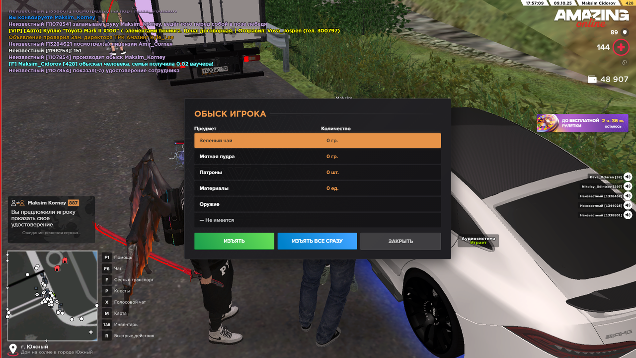 Снимок экрана (663)