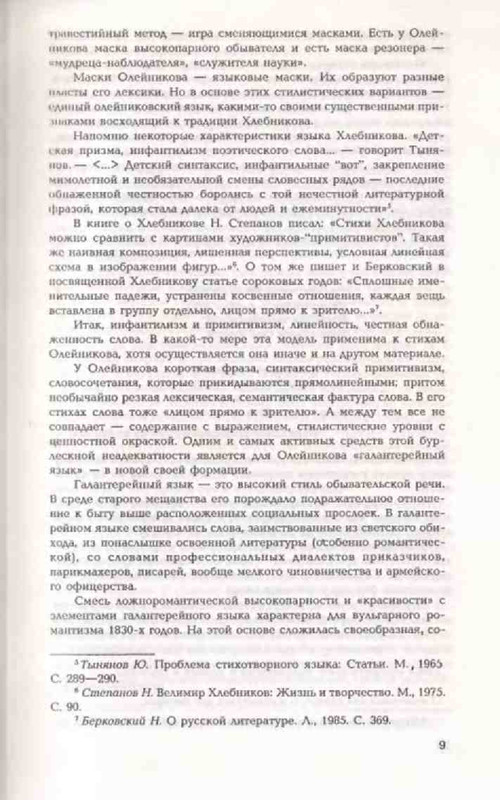 97b2e8ea56b8834fcad49a62a271bea9-10
