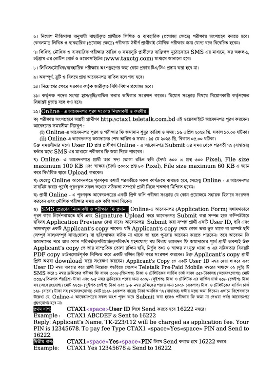 CTAX1-Job-Circular-2024-PDF-3