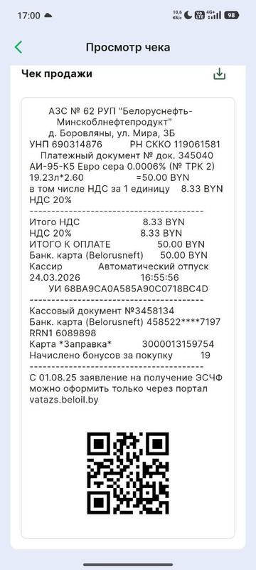 photo 2026 03 24 17 01 26