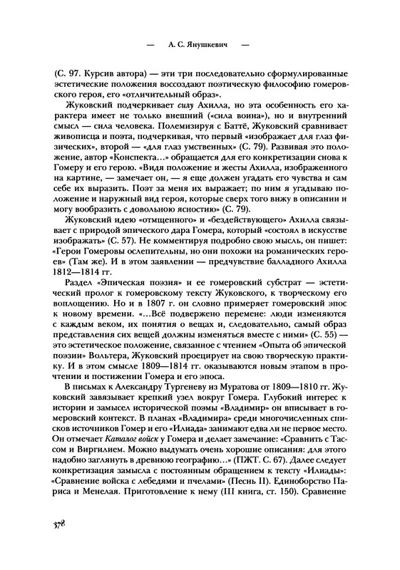 p0378