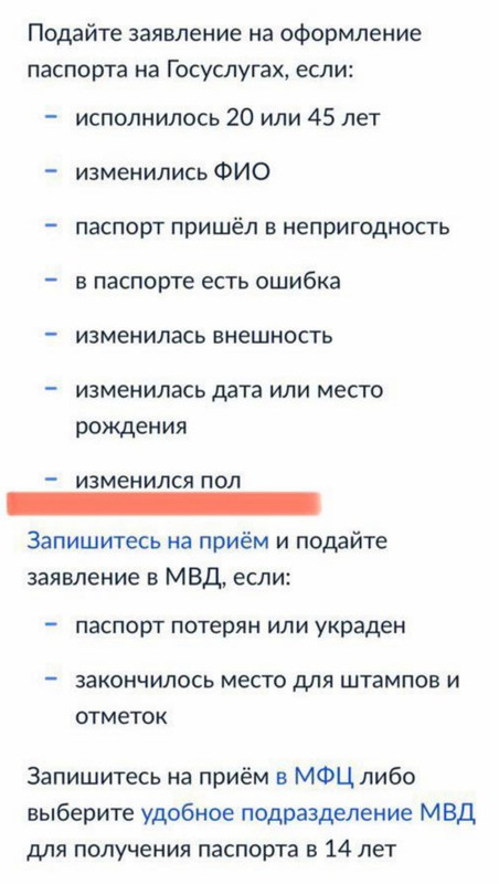 госуслуги