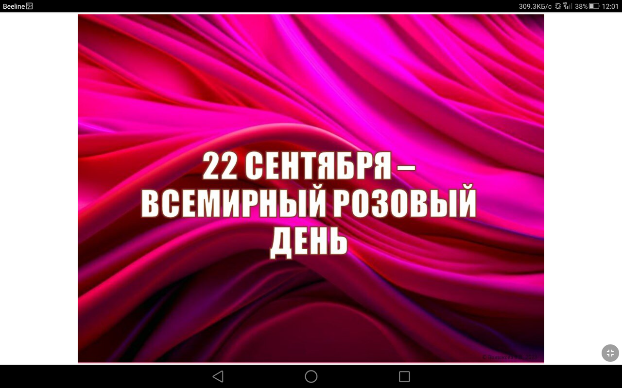 Screenshot_2023-09-22-12-01-42