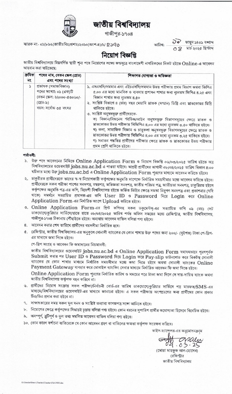 NU-Teacher-Job-Circular-2025-PDF
