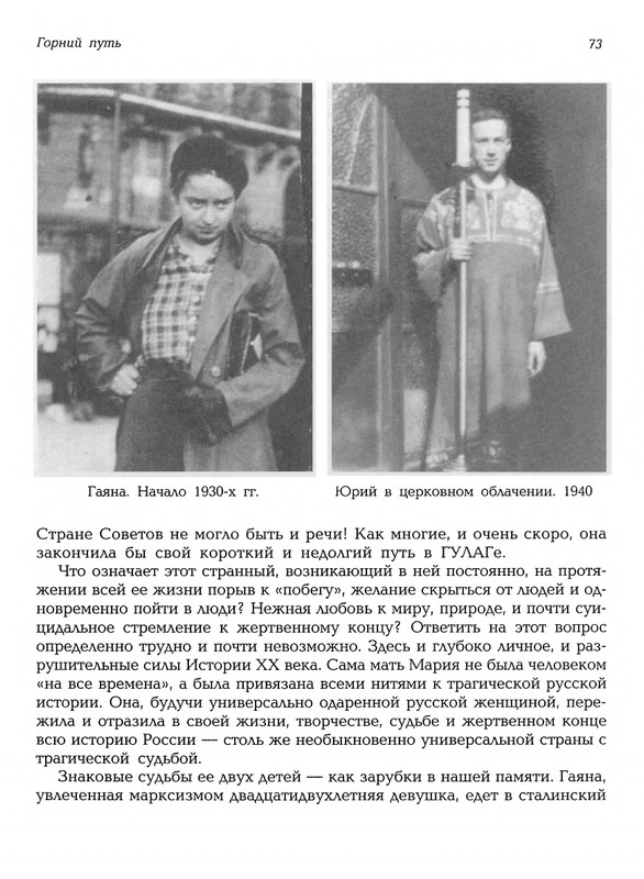 Mat-Marija-Zhivopis-Grafika-Vyshivka-page-0074