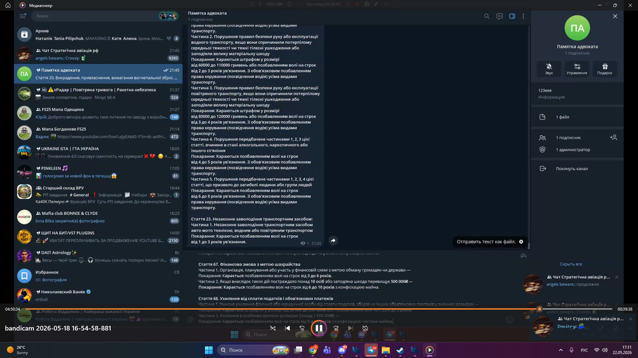 bandicam 2026 05 22 17 11 54 467