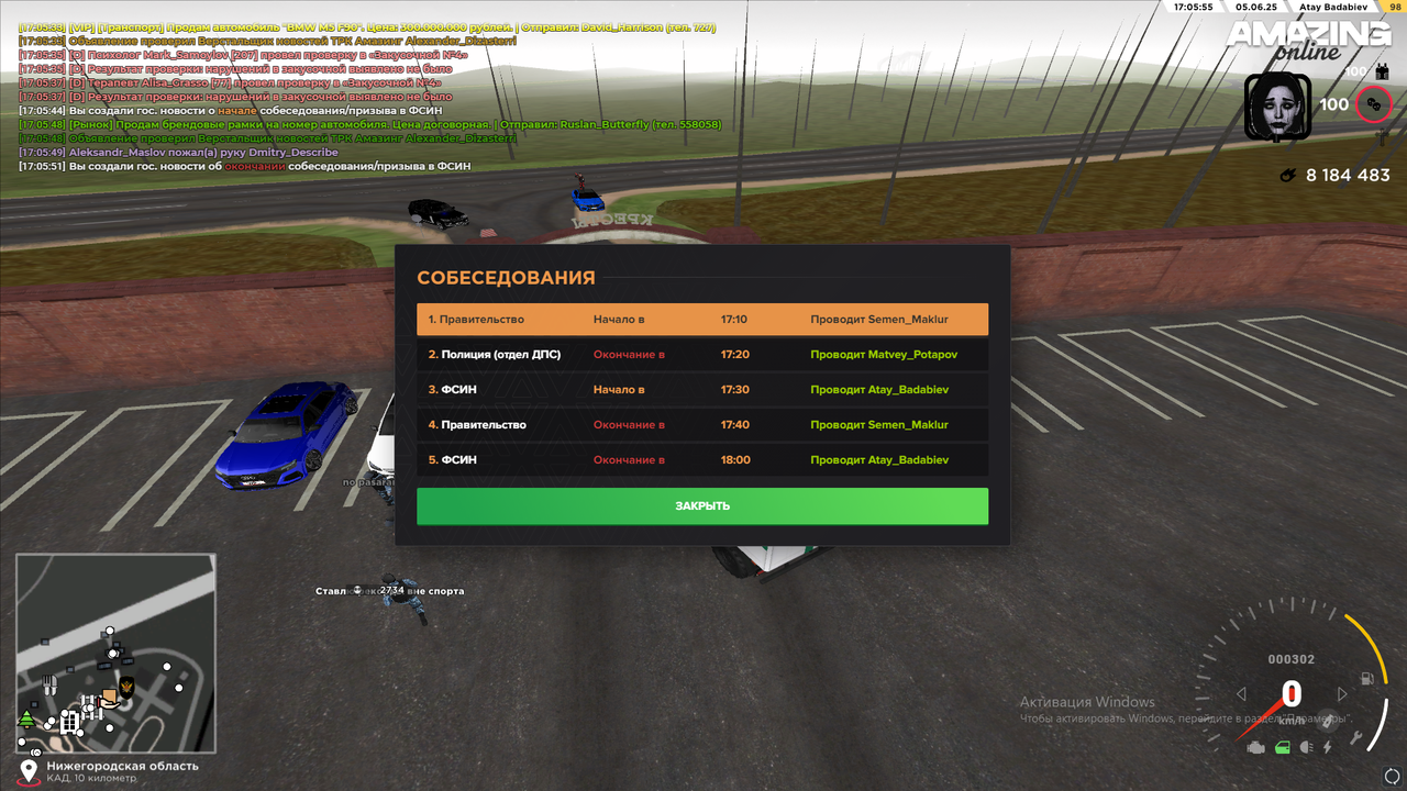 Снимок экрана (1727)