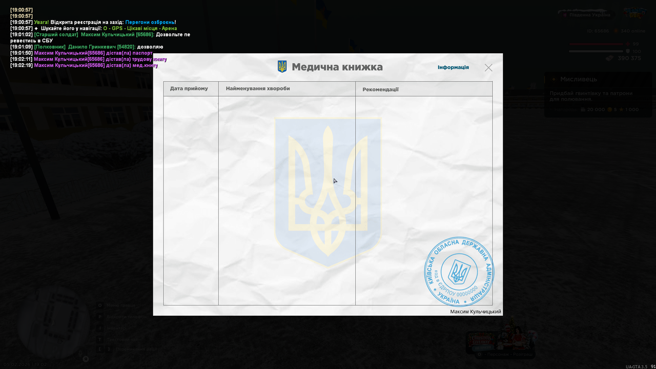 Знімок екрана (193)