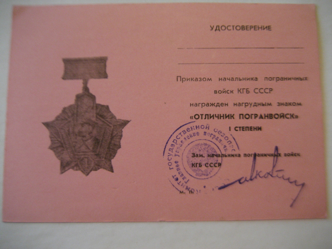 Проект орион кгб ссср