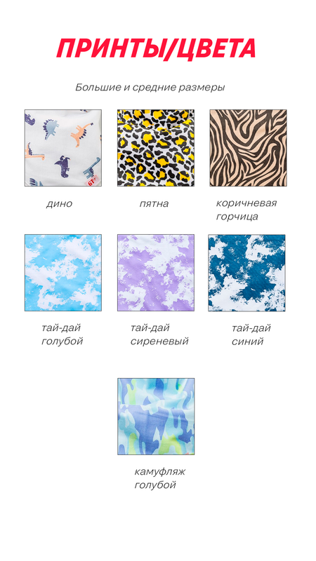 платкицветавсе