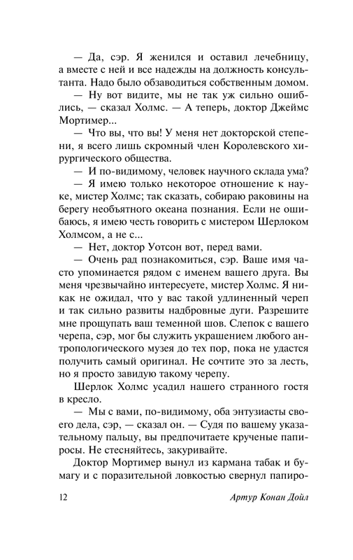 ASE000000000847288-12