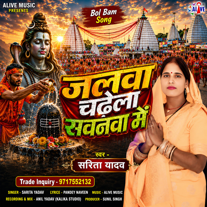 Song Poster