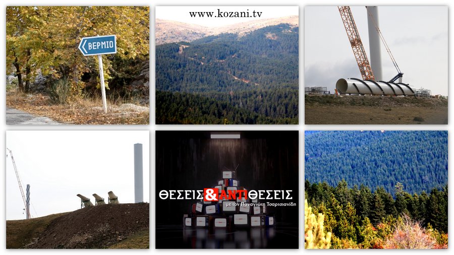 κοζάνη, ειδήσεις, νέα, Πτολεμαΐδα 