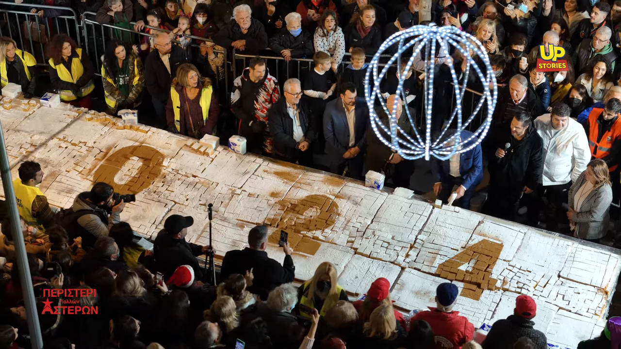 (1377) Οδός Βασιλόπιτας. Γιατί τα ρεκόρ ακόμα και αν είναι Guinness είναι για να σπάνε 00-00-50