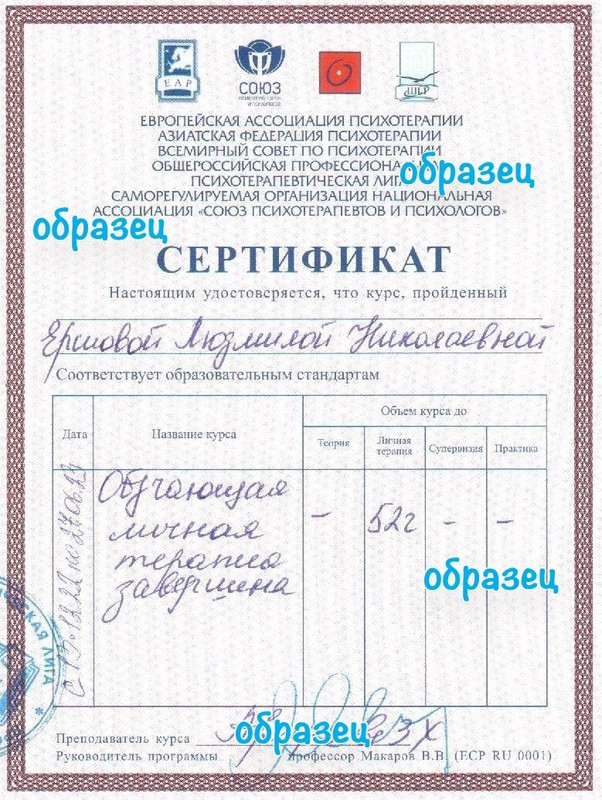 Сертификат ОППЛ