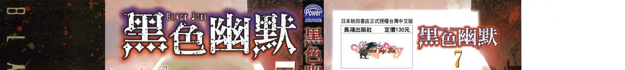 Black-Joke-v06-c38-01-01