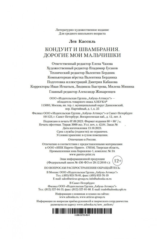 2-page-0020