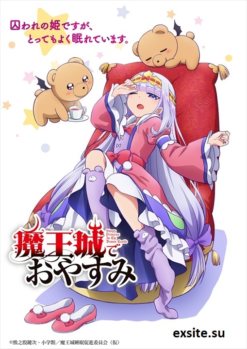 Maou-jou de Oyasumi (2020) (Sezon 1) PL.WEB-DL.1080p.x264-zyl / Napisy PL
